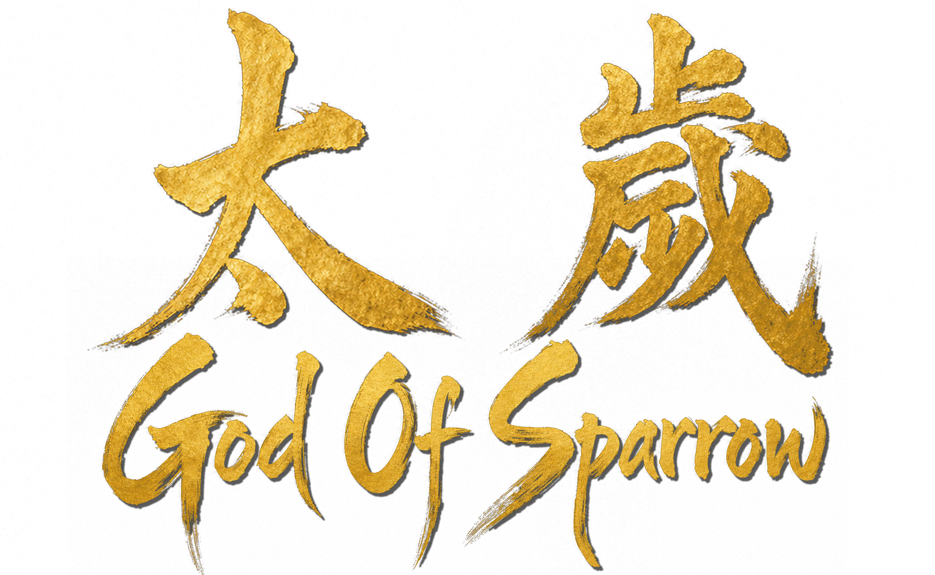 God of Sparrow 太歲